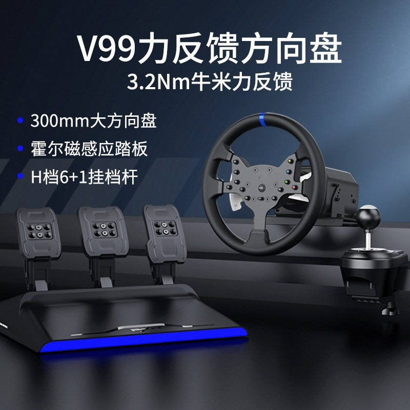 V99 3.2Nm Force Feedback Racin - огляд і ціна Pc Gaming Simulator